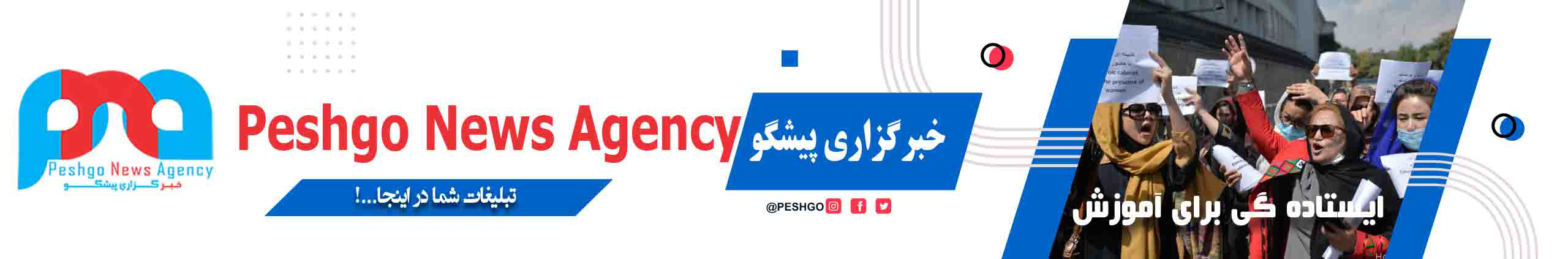 Peshgo News Agency – خبرگزاری پیشگو